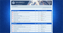 Desktop Screenshot of forum.chelsea-fc.ru